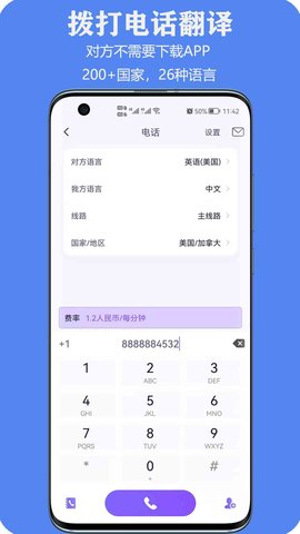 亲爱的翻译官app官方版v2.9.1