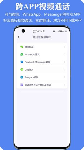 亲爱的翻译官app官方版v2.9.1