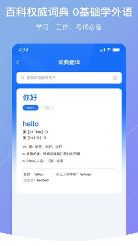 随手翻译app安卓版v1.2.1