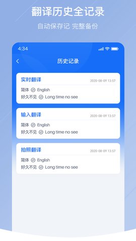 随手翻译app安卓版v1.2.1