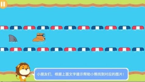 游泳学汉语付费破解版v1.0.0