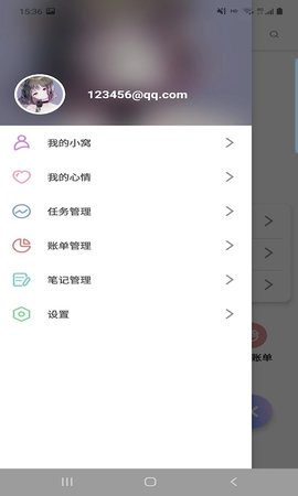 丰源记账APP免费版v1.0