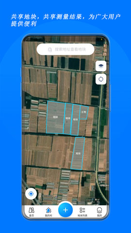 测亩宝app最新版v4.02.1