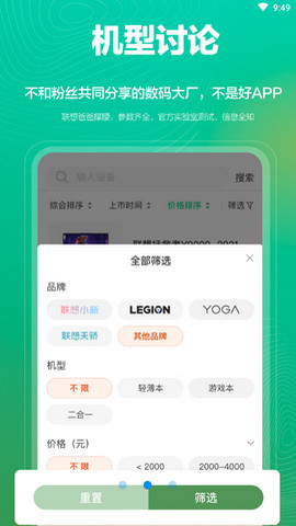 联想夺笋app安卓版v1.0.4