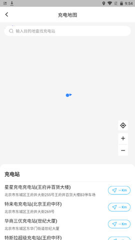 海马新能源APP官方版v1.0.0