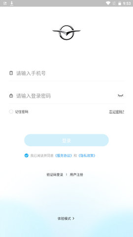 海马新能源APP官方版v1.0.0