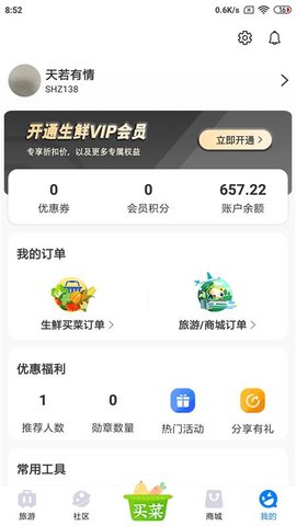 傻孩子app手机版v7.3.331