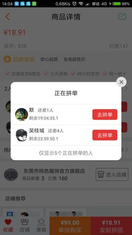 小羊拼团app安卓版v2.6.0