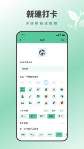 种树学习时间鸭软件最新版v1.0.0