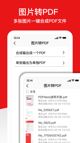 倍明PDF编辑器APP安卓版v1.0.1