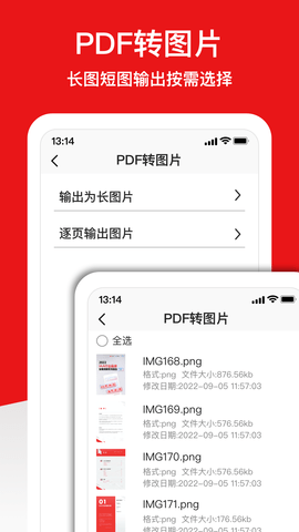 倍明PDF编辑器APP安卓版v1.0.1