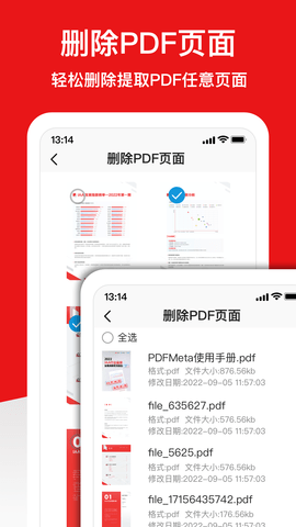 倍明PDF编辑器APP安卓版v1.0.1