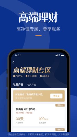 大河财富app官方版v5.1.0