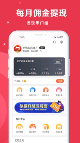 肥猫心选app安卓版v0.0.18