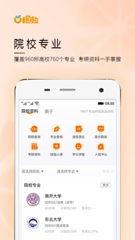 橙啦app手机版v4.2.9