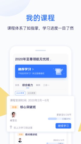 嗨学课堂app安卓版v5.5.61