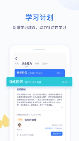 嗨学课堂app安卓版v5.5.61