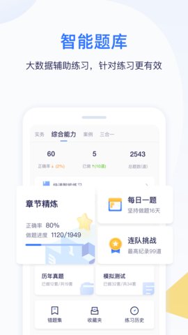 嗨学课堂app安卓版v5.5.61