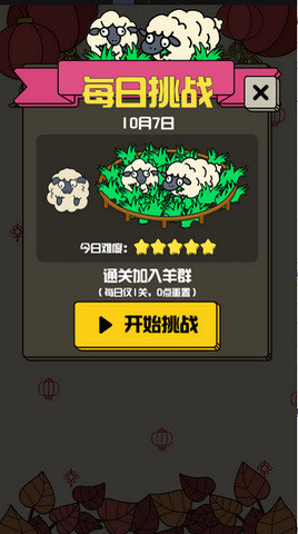 禅之消方块破解版v1.4.0