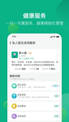 健康资阳app官方版v1.6.144