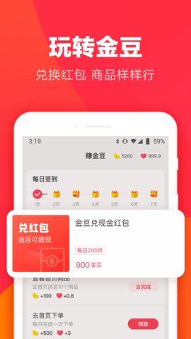 羊毛省钱app官方版v3.9.4