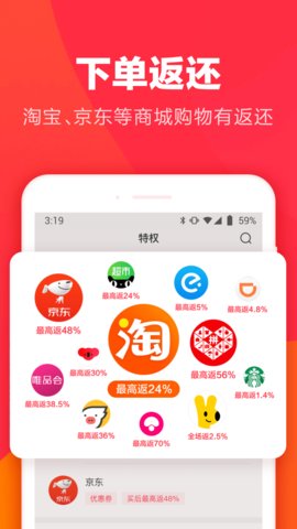 羊毛省钱app官方版v3.9.4