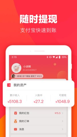 羊毛省钱app官方版v3.9.4