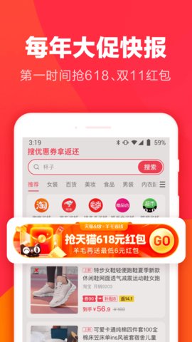 羊毛省钱app官方版v3.9.4