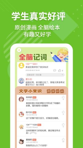 E英语宝app下载v7.8.3