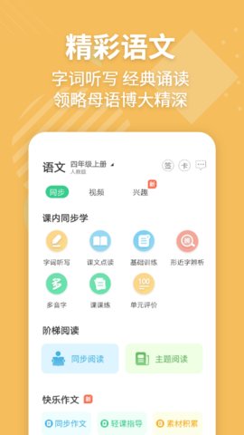 E英语宝app下载v7.5.1