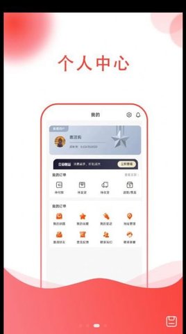惠团购APP官方版v1.0