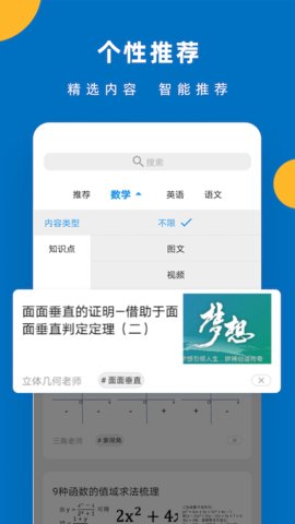 哒兔高中app官方版v2.0.10