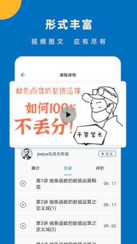 哒兔高中app官方版v2.0.10