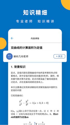 哒兔高中app官方版v2.0.10