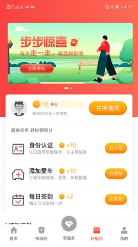 华安保险app官方版v1.1.31