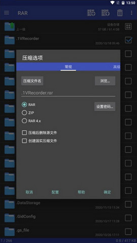 RAR解压缩工具手机版v6.20.build109