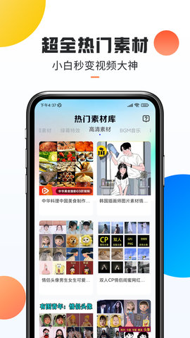 口袋热门素材app官方版v1.0.8