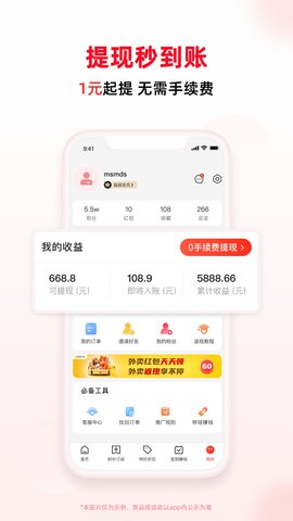 买什么都省app官方版v3.4.4