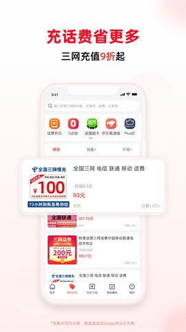 买什么都省app官方版v3.4.4