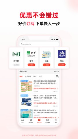 买什么都省app官方版v3.4.4