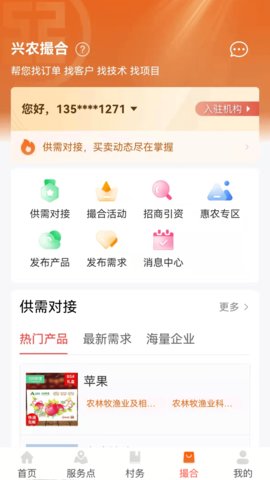 工银兴农通app官方版v1.1.0.9.1