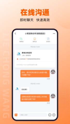 猎宠网app官方版v4.8.0