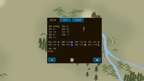 假修仙模拟器游戏安卓版v1.0.10