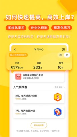 当老师app手机版v4.0.0