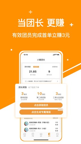 小蚕霸王餐app安卓版v2.3.1