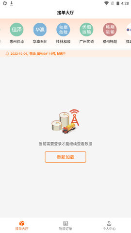 光汇物流APP免费版v1.0.0