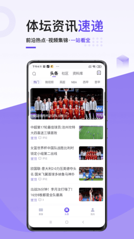 飞燕体育APP最新版v1.8.6