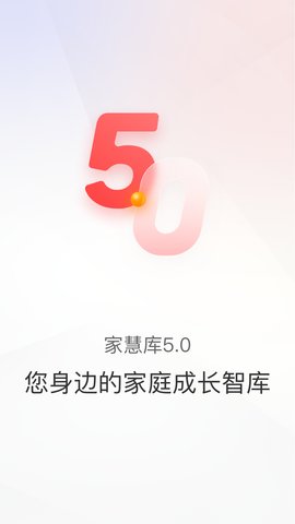 家慧库app官方版v6.0.4