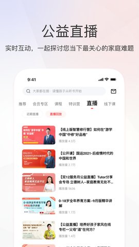 家慧库app官方版v6.0.4