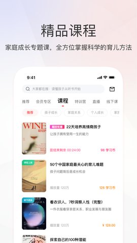 家慧库app官方版v6.0.4